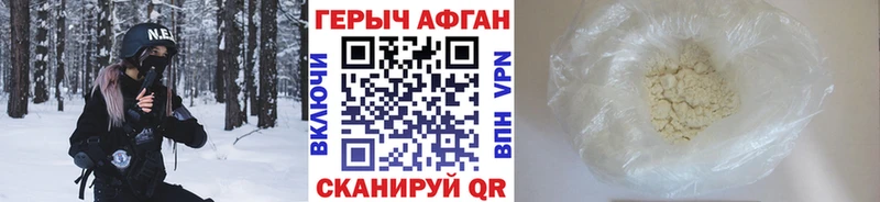 ГЕРОИН Афган  Будённовск 