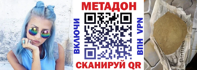 Метадон белоснежный  Будённовск 